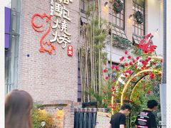 -福苗小骆驼烧烤(莲湖路店)