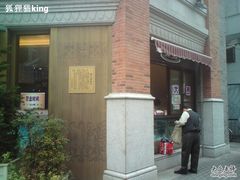 -德大西餐社(云南南路店)