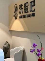 -ZUNYANGE尊颜阁·修面·私愈·SPA