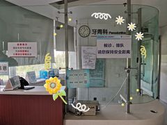 -北京大学口腔医院(魏公村总院)