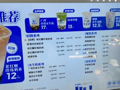 -煲珠公·老红糖珍珠奶茶(长宁龙之梦店)