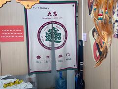 -小闺女儿肉龙(西湖道店)