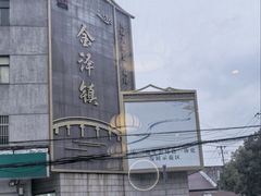 -状元楼(金溪路店)