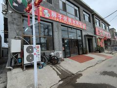 -胖子老牌优质水煎包