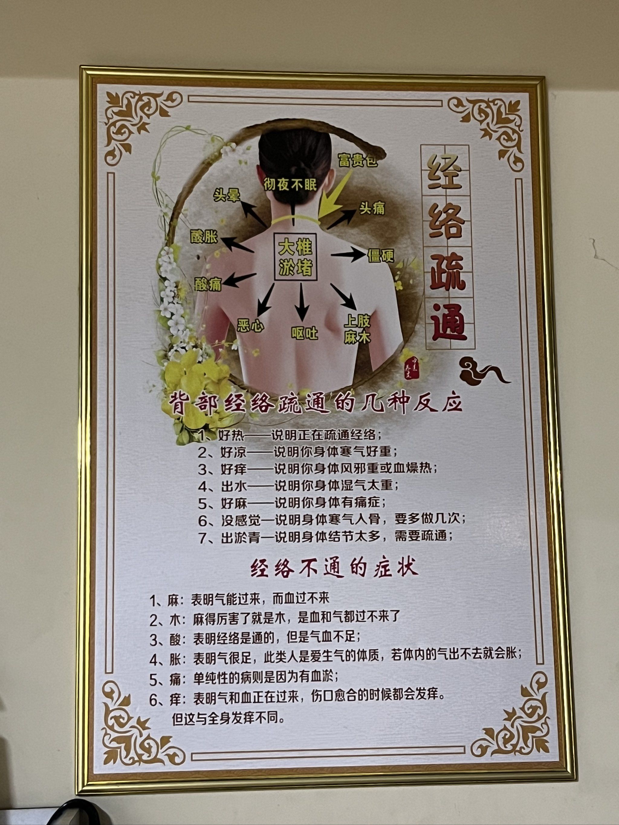 专业理疗,身心都轻松