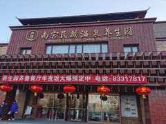 -南宫温泉水世界