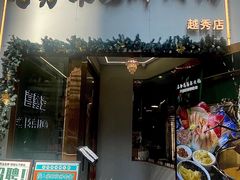-喜聚薈·花膠雞海鮮火鍋(越秀店)