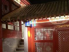 -程府宴-国宴(南长街·四合院店)