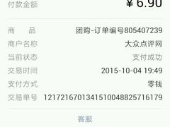 -麦克基(湘东大市场店)