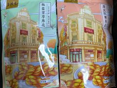 陈皮红糖麻花-皇饭儿·王润兴酒楼(河坊街店)