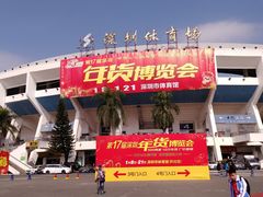 -深圳市体育中心体育馆主馆
