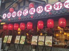 -大厨小味·民间川菜(八里庄店)