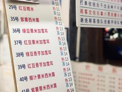 菜单-百花传统甜品店(原址店)