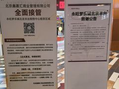 -鑫嘉汇购物中心