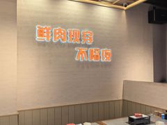 -三炮儿烧烤·羊锅·铁锅炖(南京首店)