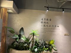 -蘸小院铁锅炖·蘸酱菜·东北菜(怀远门店)