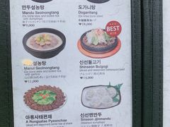 菜单-神仙雪浓汤(明洞店)