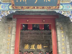 -湘子庙
