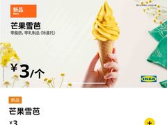 -宜家·瑞典风味餐厅(青岛商场店)