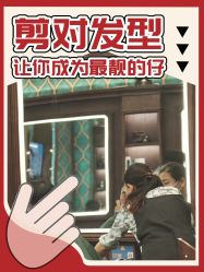 -贝勒爷专业男发