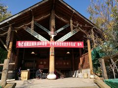 -云南民族村