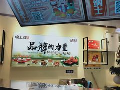 -煌上煌(乐客城店)