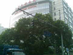 -首都医科大学附属北京友谊医院(西城院区)