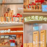 发现宝藏😋炸鸡也有盲盒啦？！