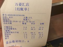-江湖情酸菜鱼(万菱汇店)
