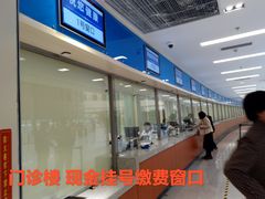 -首都医科大学附属北京天坛医院