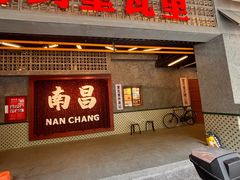 -堂瓦里·33年传统赣菜(第一街区店)