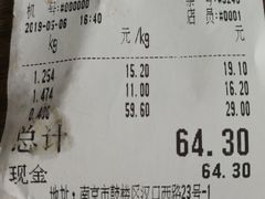 账单-云峰水果大卖场(汉口西路店)