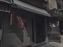 -Again Coffee Roaster(香蜜湖店)