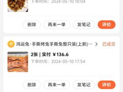 -鸿运兔·手撕烤兔(天府广场店)