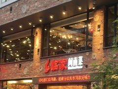 -临家闽南菜(宝洲路店)