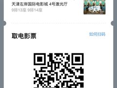 -左岸国际电影城(泉汇购物广场店)