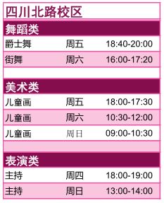 -好莱坞音乐进修学校(四川北路校区)