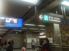 -平安里(地铁站)