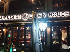 门面-Shanghai Brew House上海啤酒工坊(老外街店)