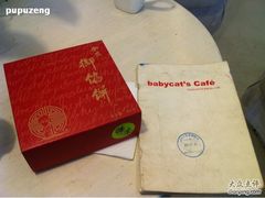 -Babycat私家御饼屋(龙头路一店)