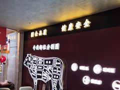 -牛将军•涮肉•烤肉(北京王府井·故宫店)