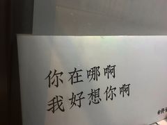 -成都失恋馆