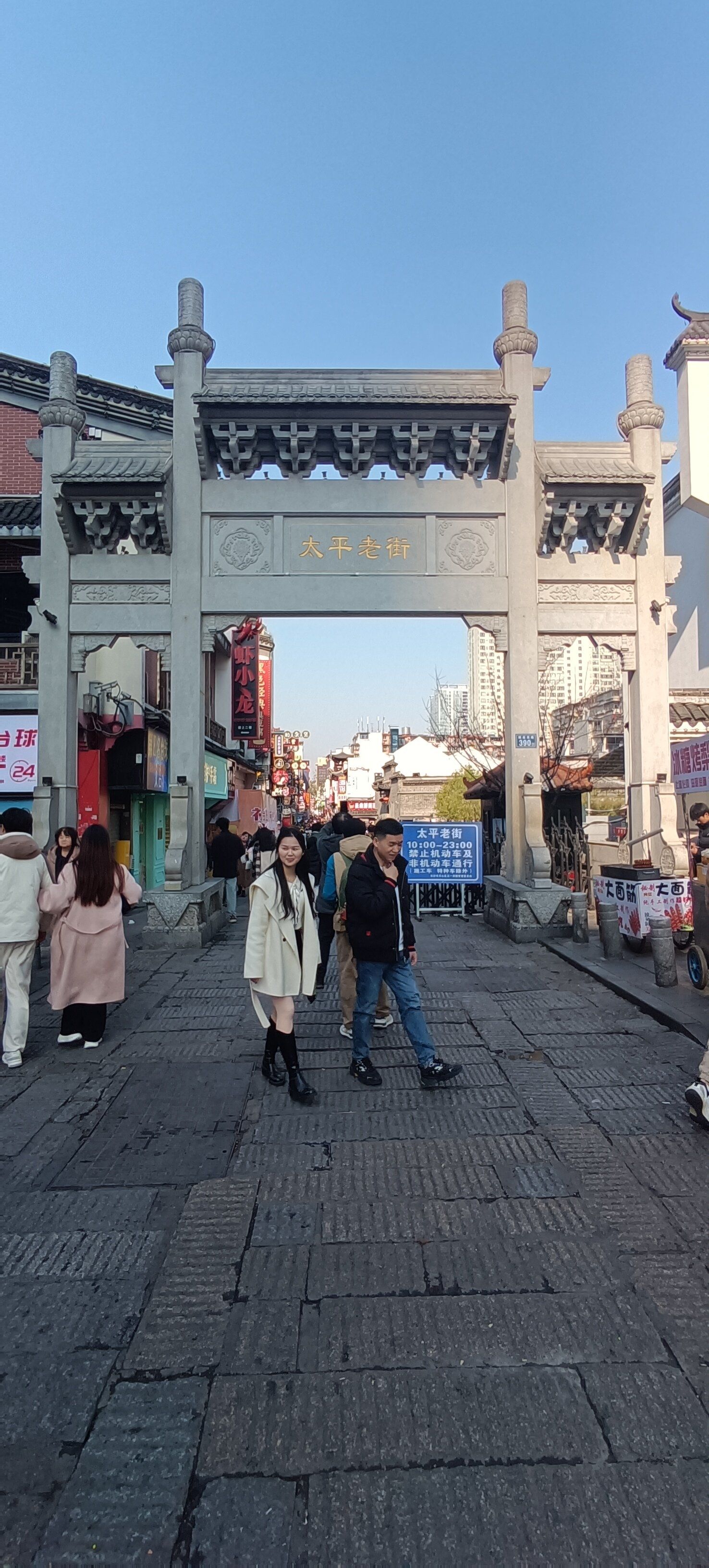 长沙,太平老街