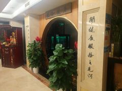 -汤泉良子.足疗按摩.SPA(中关村店)