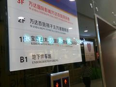 -万达广场(无锡滨湖店)