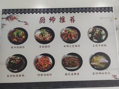 -黄牛肉馆·皖南土菜