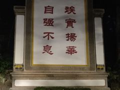 -西南交通大学(峨眉校区)
