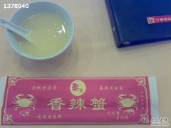 餐具-秦记香辣蟹(松榆里店)
