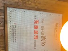 -伟大航路烤鱼(迅驰广场店)
