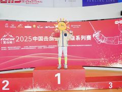 -尚剑击剑中心(铁山路馆)